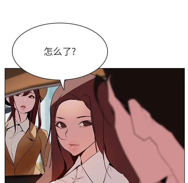 與上司的密約第14話