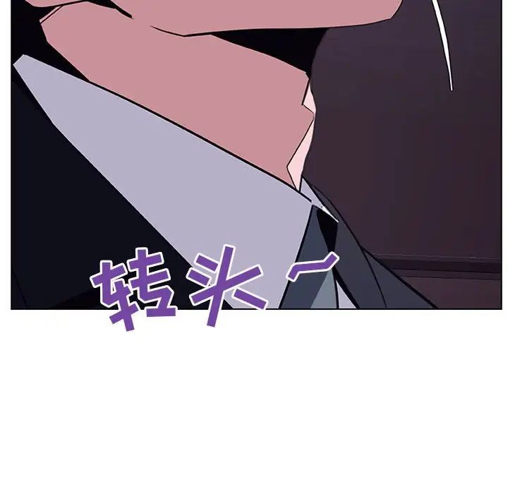 與上司的密約第14話
