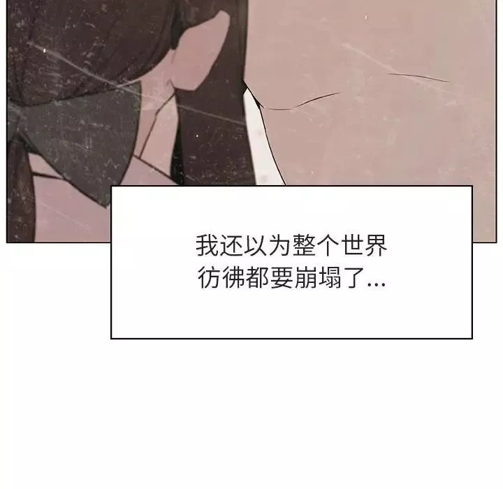 與上司的密約第15話