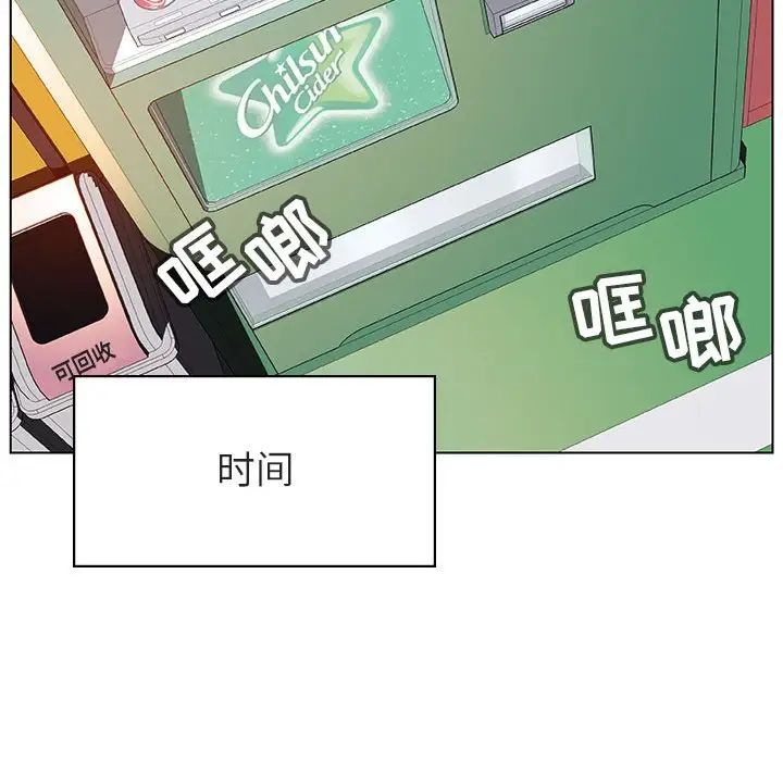 與上司的密約第15話