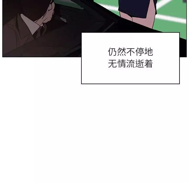 與上司的密約第15話