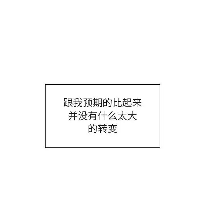 與上司的密約第15話