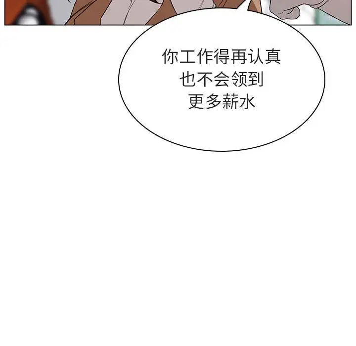 與上司的密約第15話