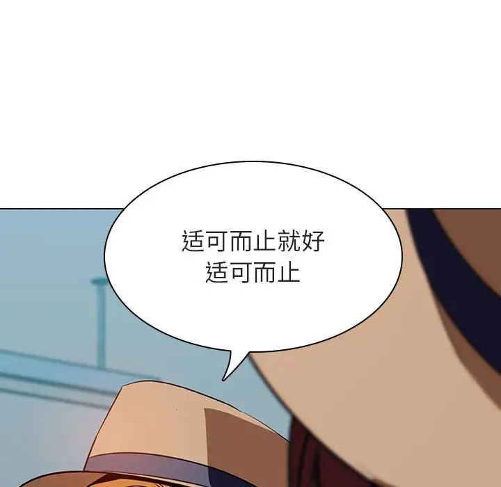 与上司的密约第15话