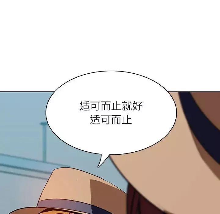 與上司的密約第15話