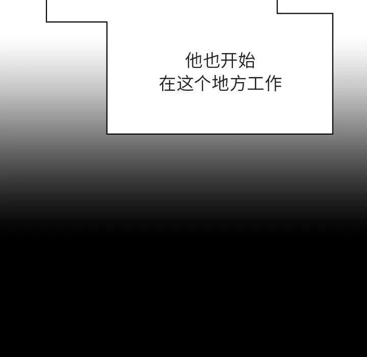與上司的密約第15話