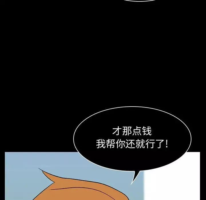 與上司的密約第15話