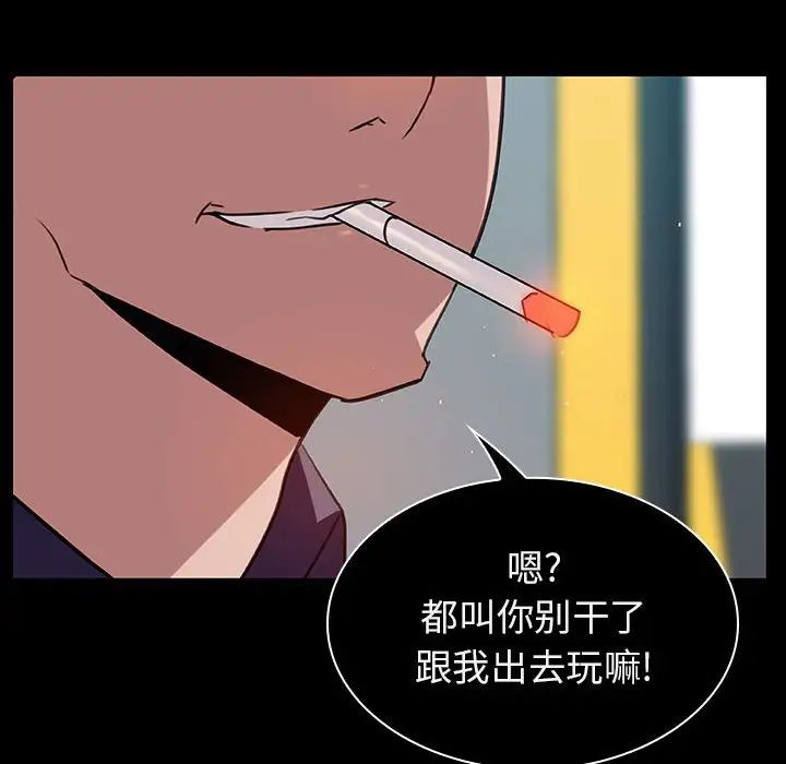 與上司的密約第15話