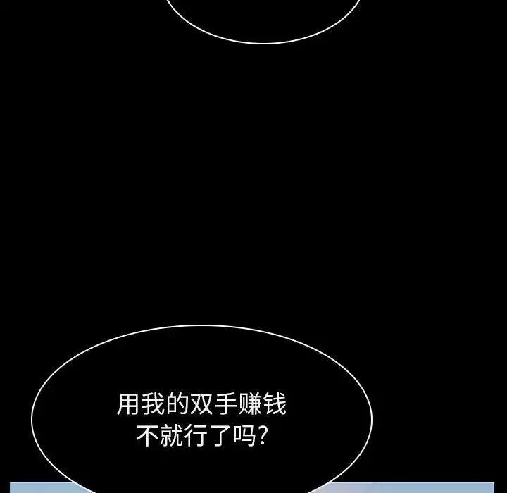 與上司的密約第15話