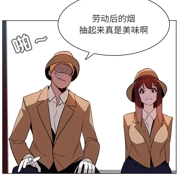 與上司的密約第15話