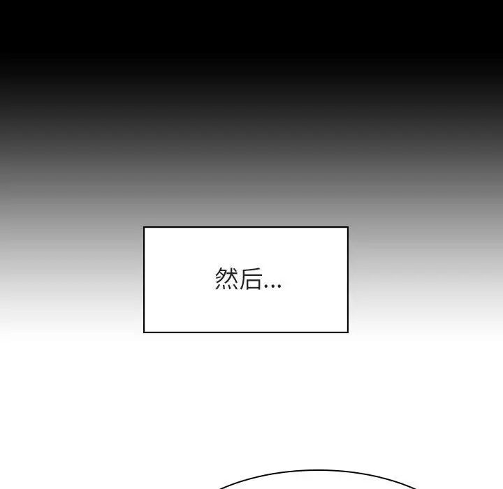 與上司的密約第15話