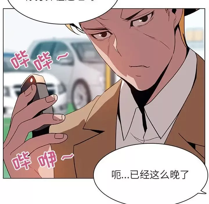 與上司的密約第15話