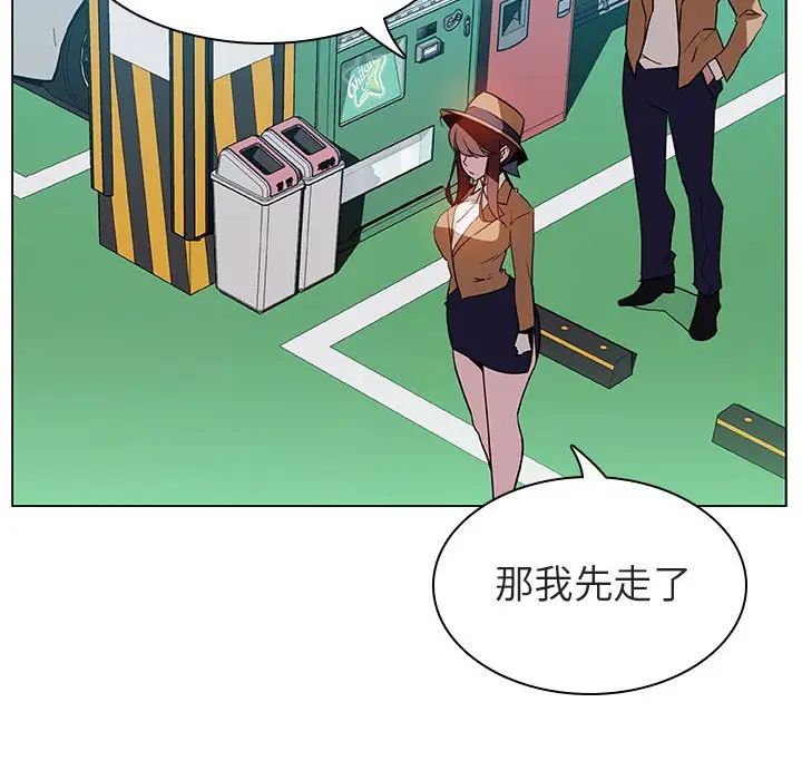 與上司的密約第15話