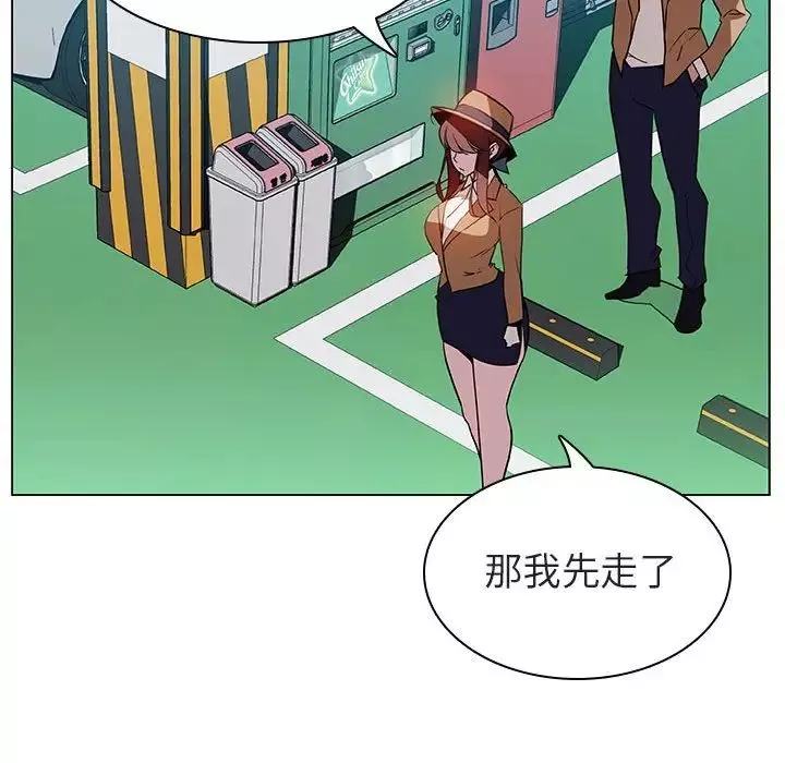 與上司的密約第15話