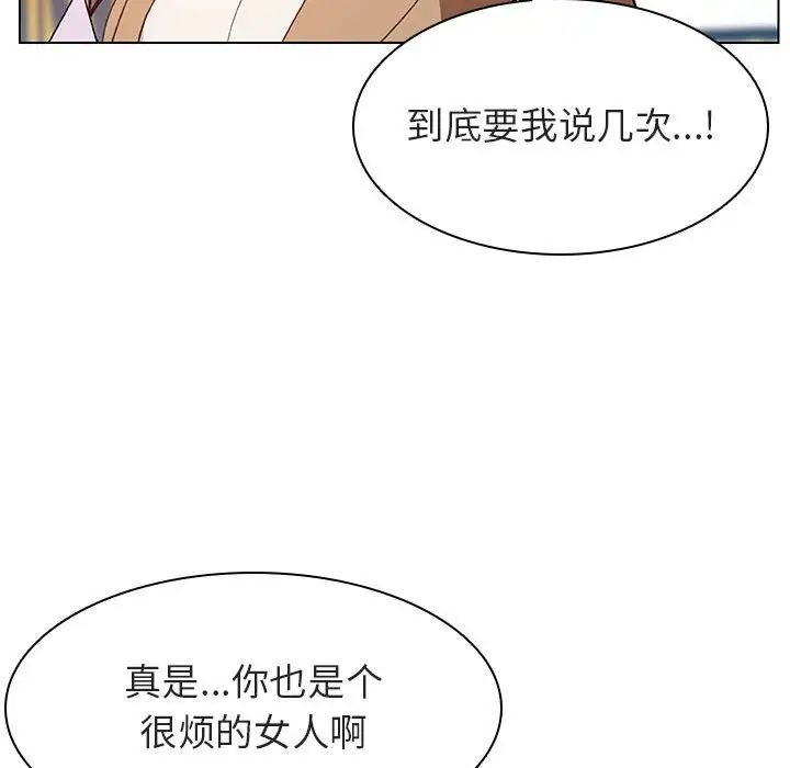 與上司的密約第15話