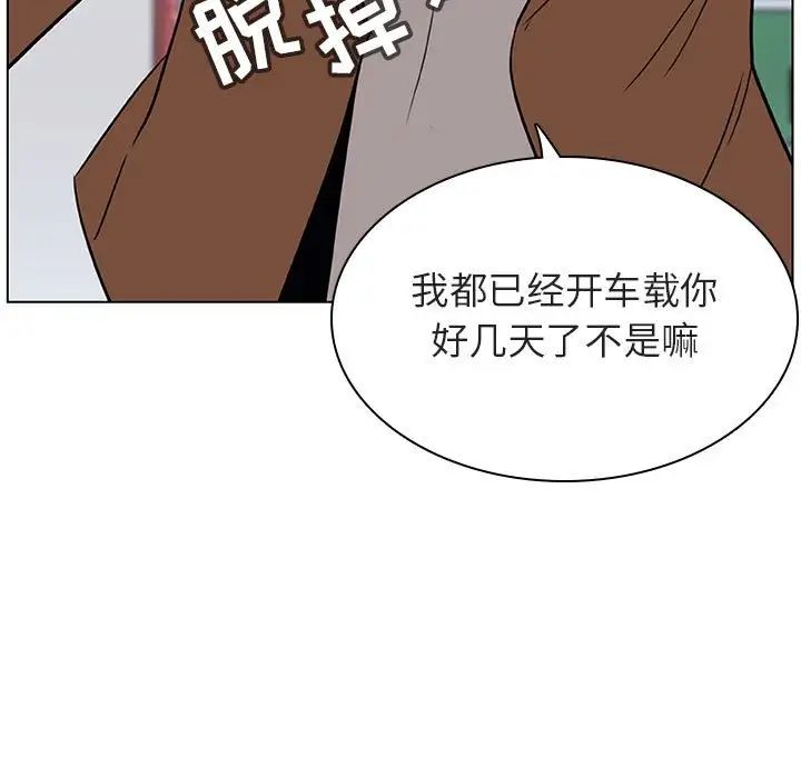 与上司的密约第15话