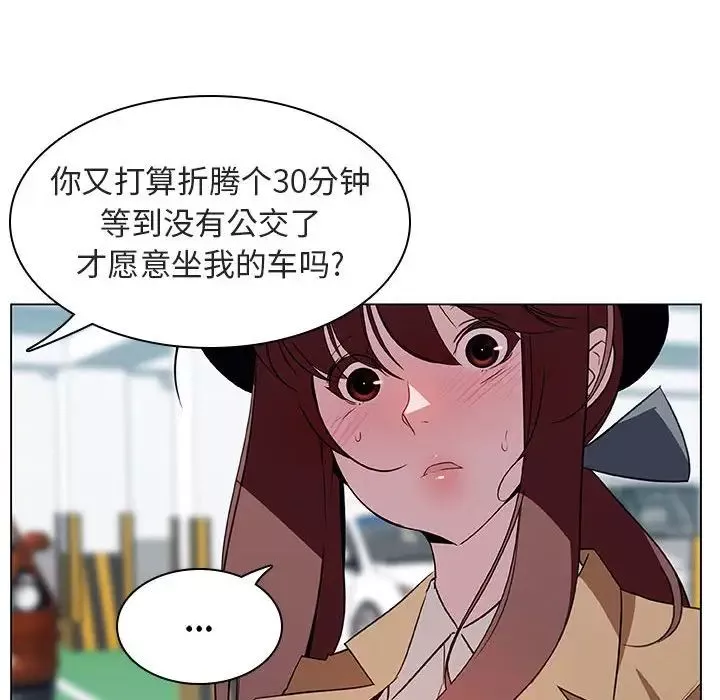 與上司的密約第15話