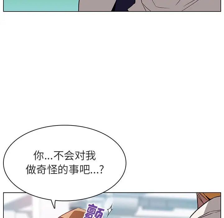 与上司的密约第15话