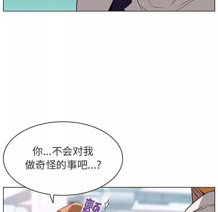 與上司的密約第15話