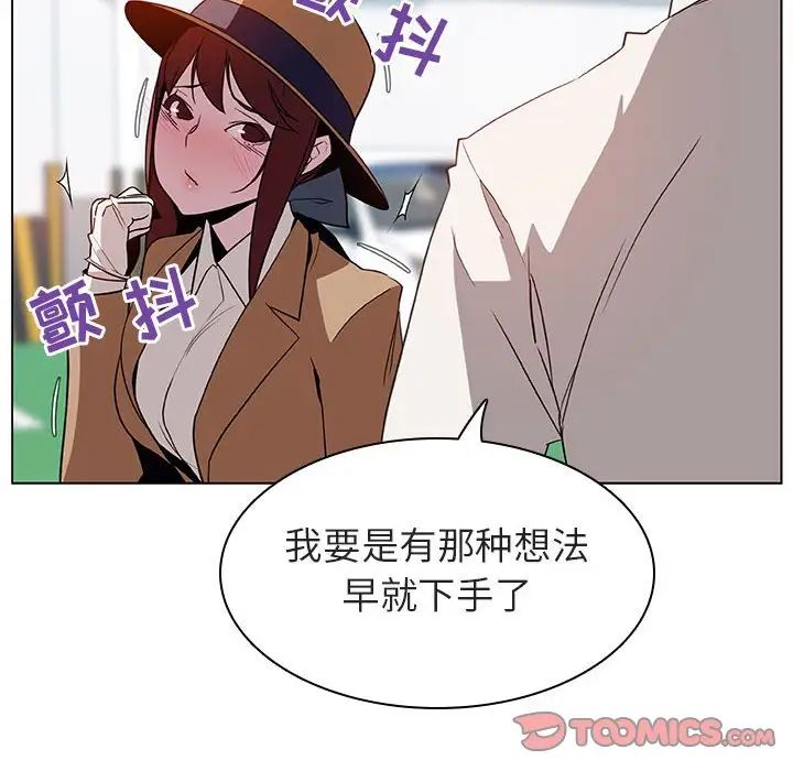 與上司的密約第15話