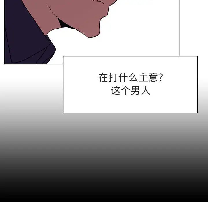 与上司的密约第15话