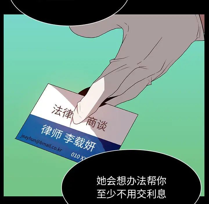 与上司的密约第15话