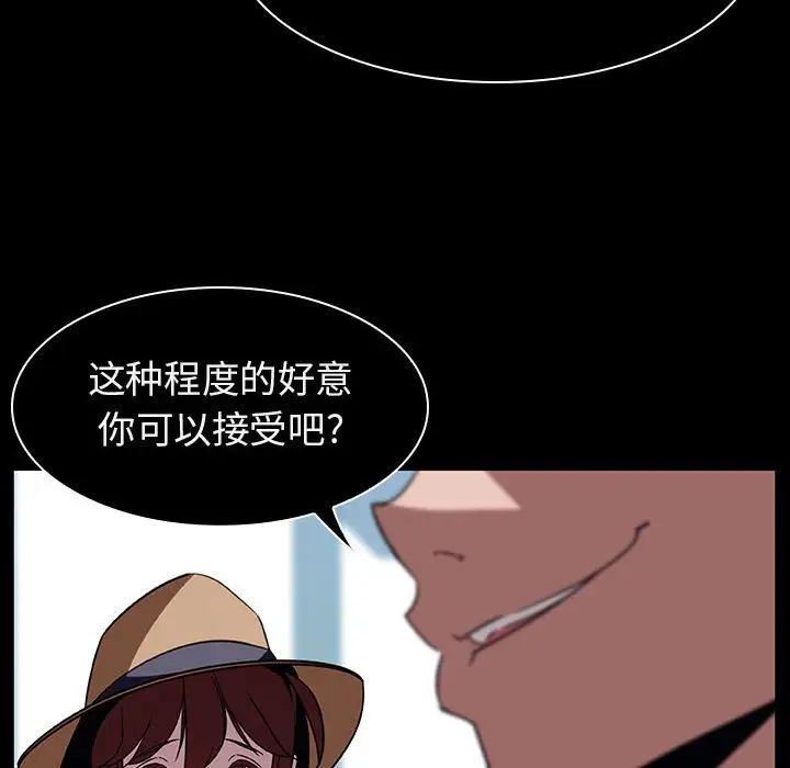 与上司的密约第15话