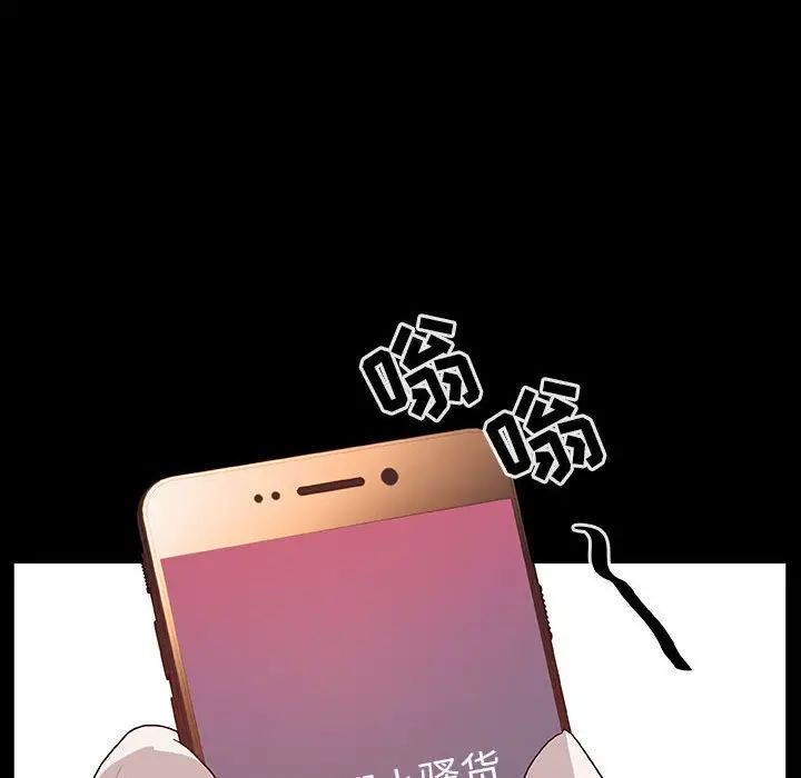 与上司的密约第15话