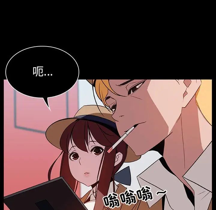 與上司的密約第15話
