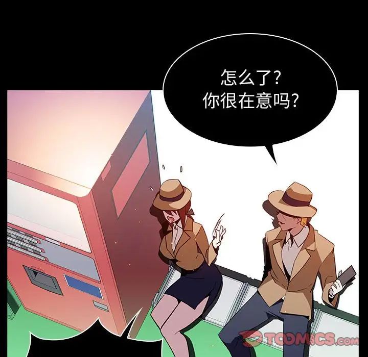 与上司的密约第15话
