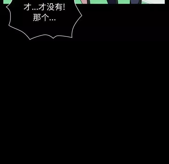 與上司的密約第15話