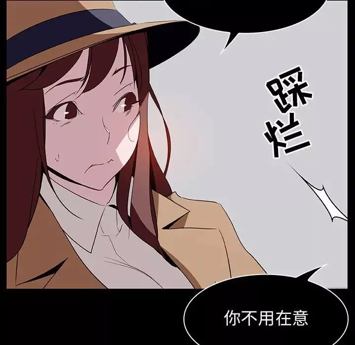 與上司的密約第15話