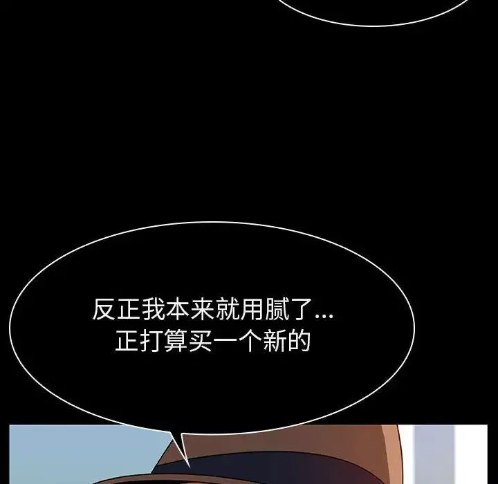 與上司的密約第15話