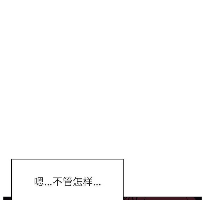 与上司的密约第15话