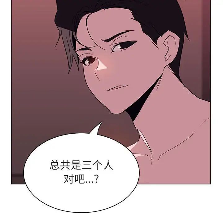 与上司的密约第15话