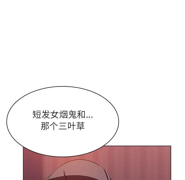 與上司的密約第15話