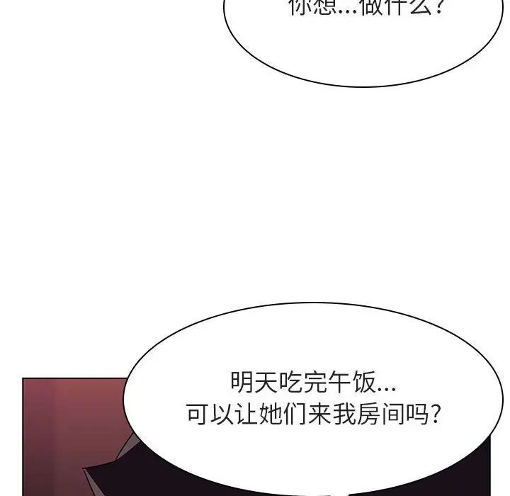 与上司的密约第15话