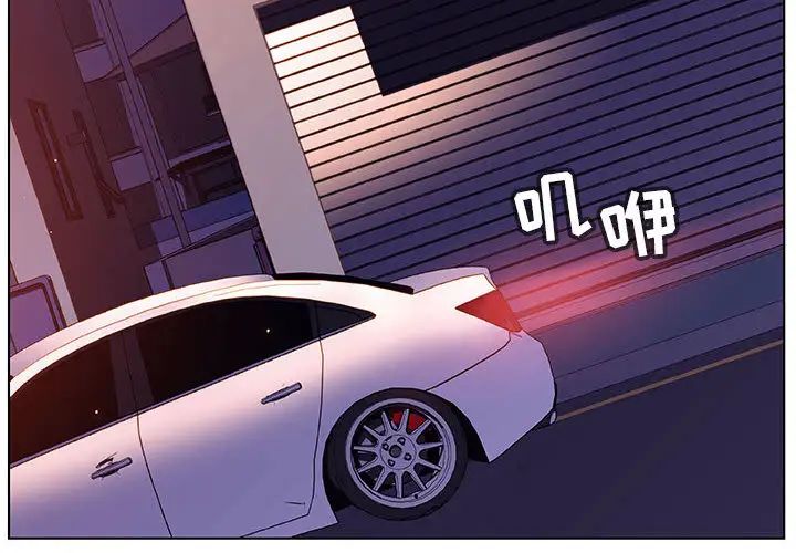與上司的密約第16話