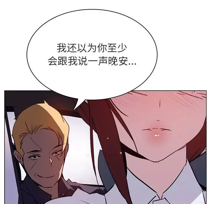 與上司的密約第16話