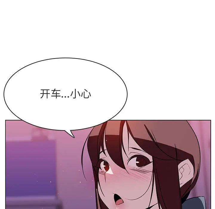 與上司的密約第16話