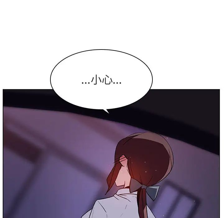 與上司的密約第16話