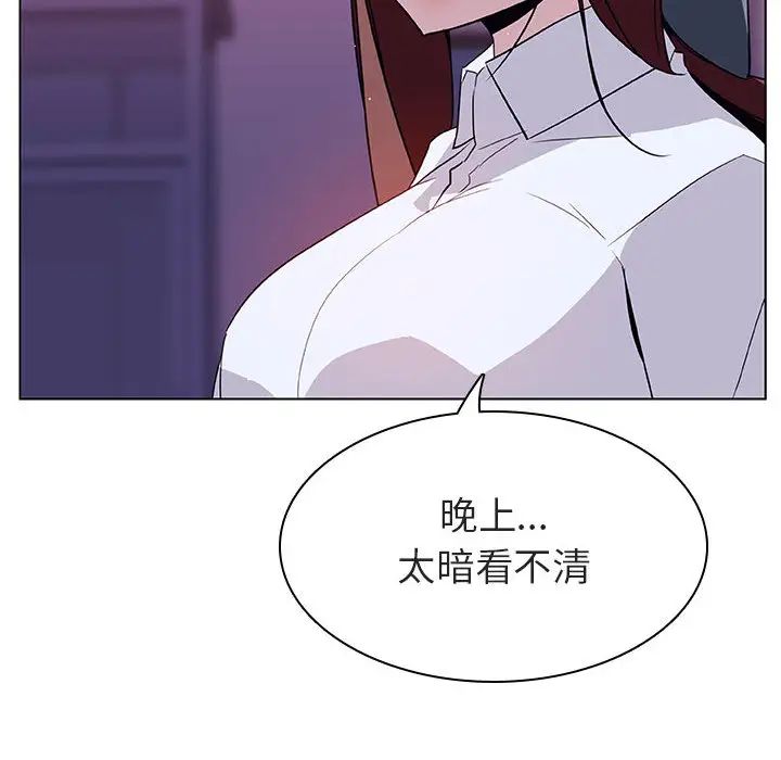 與上司的密約第16話