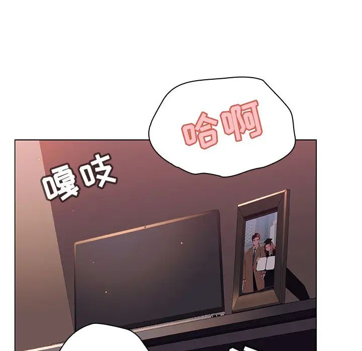 與上司的密約第16話