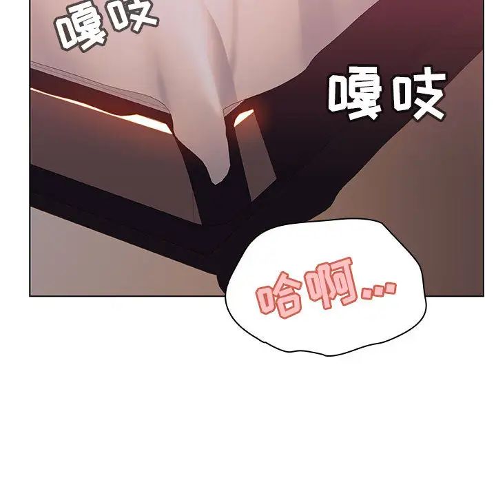 與上司的密約第16話