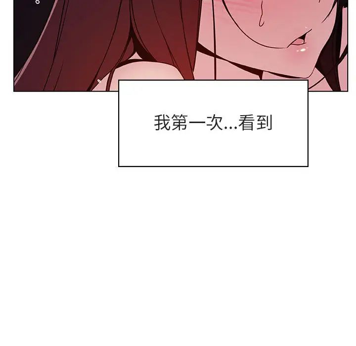 與上司的密約第16話