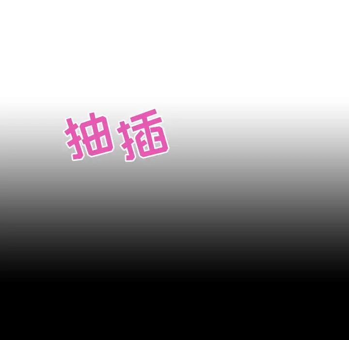 與上司的密約第16話