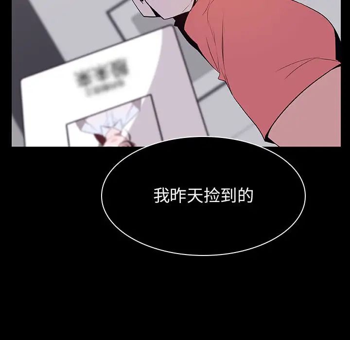 與上司的密約第16話