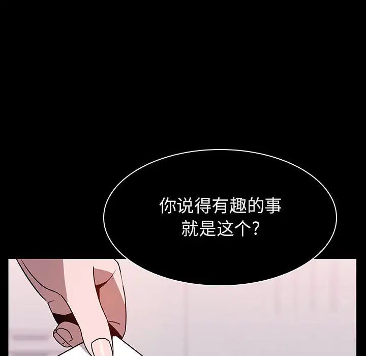 與上司的密約第16話