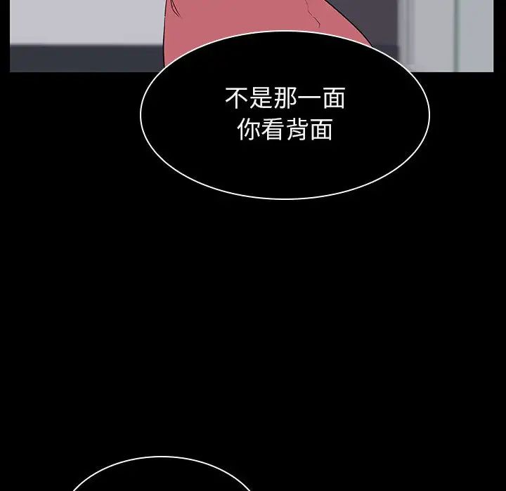 与上司的密约第16话