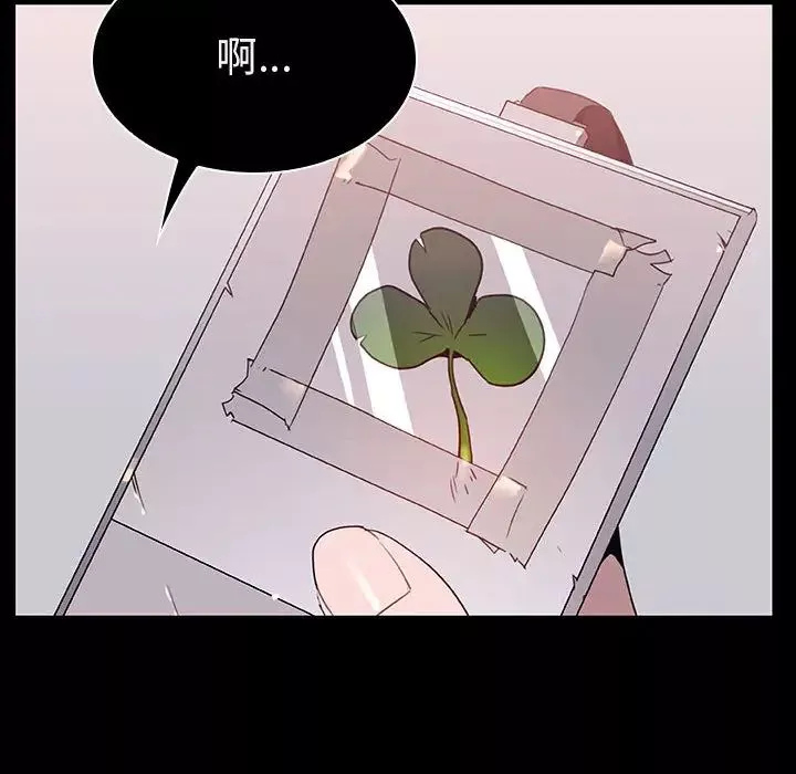 與上司的密約第16話